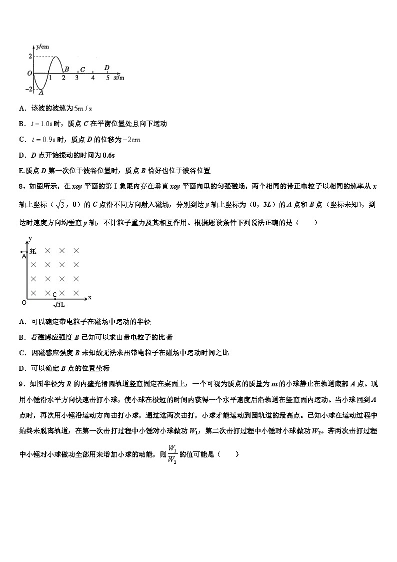 2026届陕西省彬州市彬州中学高三第六次模拟考试物理试卷含解析第3页