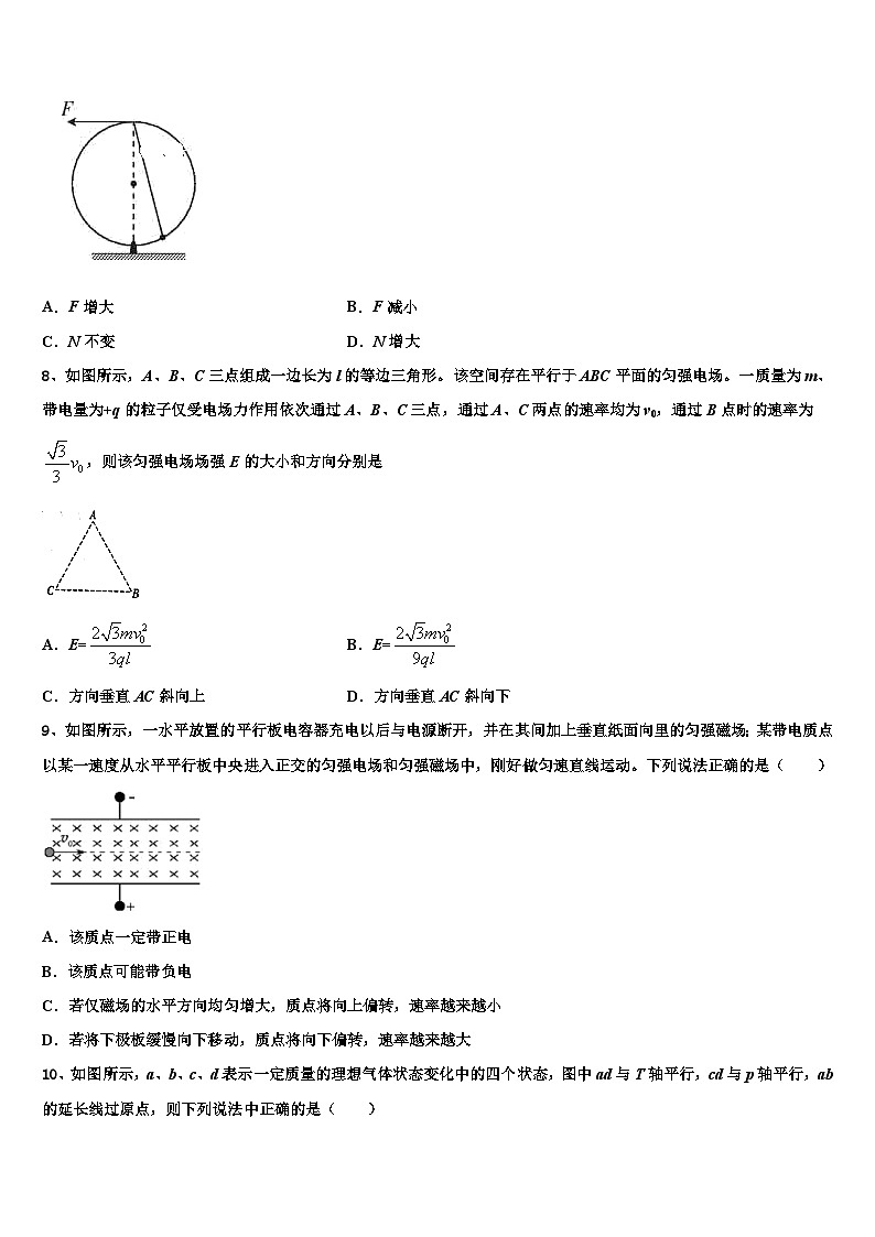 2026届陕西汉中市汉台区县高三下学期第六次检测物理试卷含解析第3页