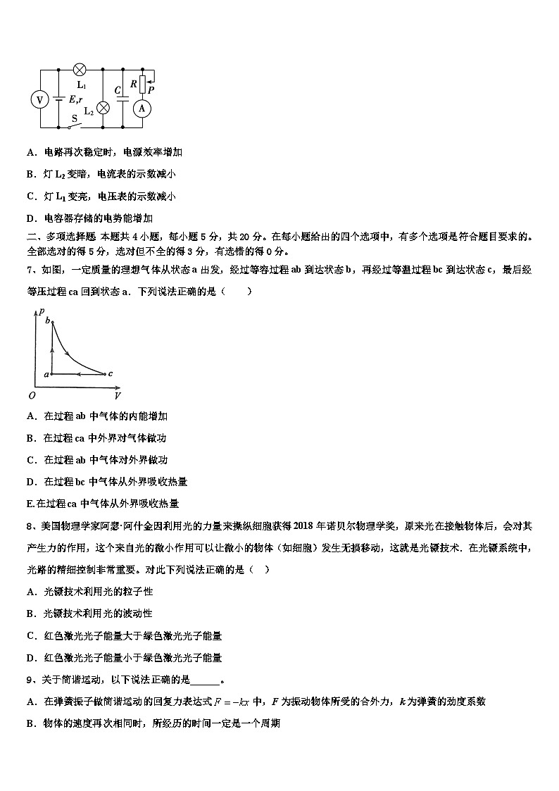 2026届陕西省富平县富平中学高三考前热身物理试卷含解析第3页