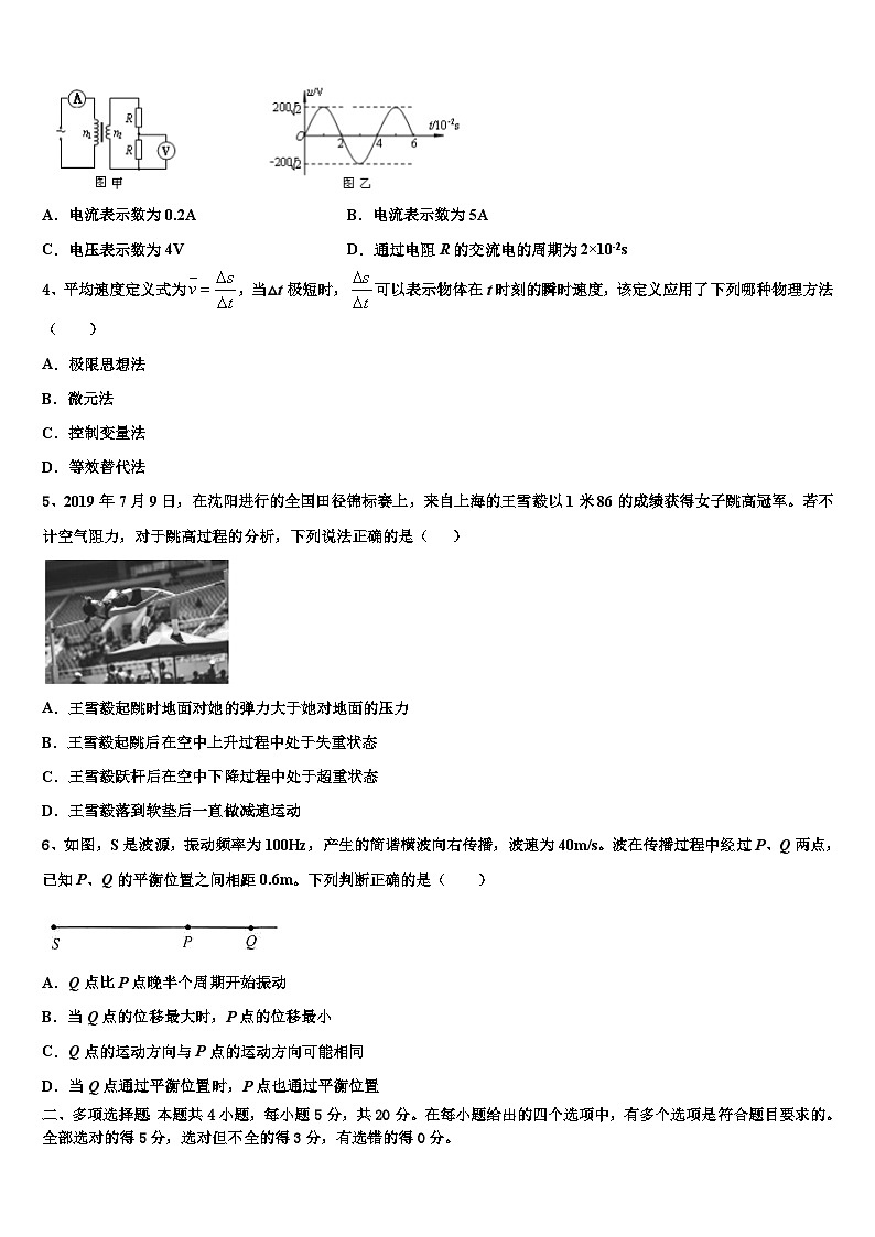 2026届陕西省西北工业大学附属中学高考考前模拟物理试题含解析第2页