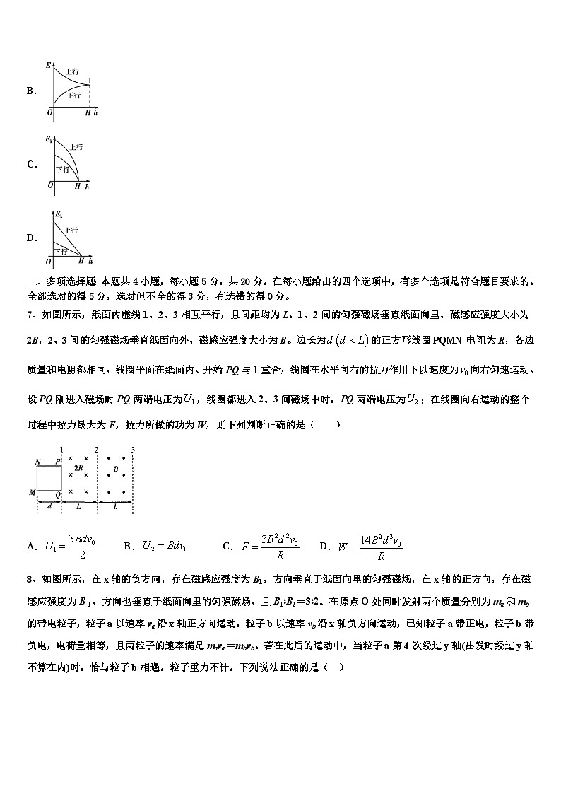 2026届陕西省西安高中高考物理全真模拟密押卷含解析第3页