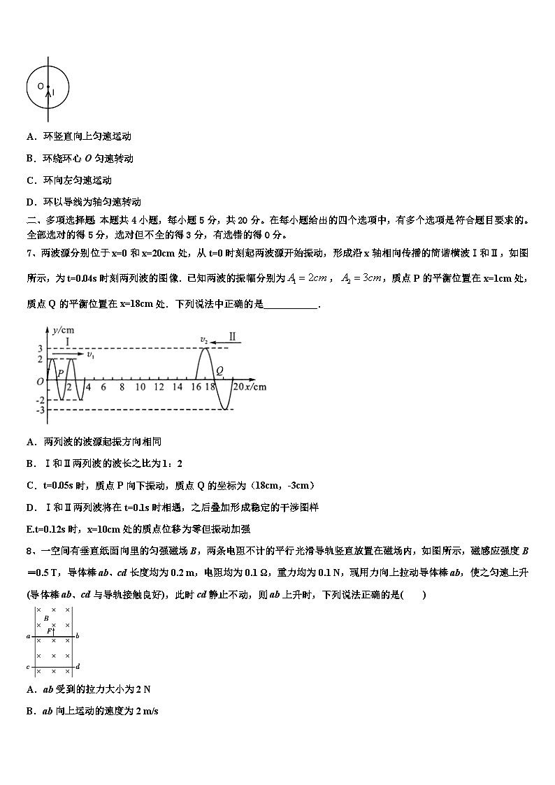 2026届陕西省西安市第25中学高考物理倒计时模拟卷含解析第3页