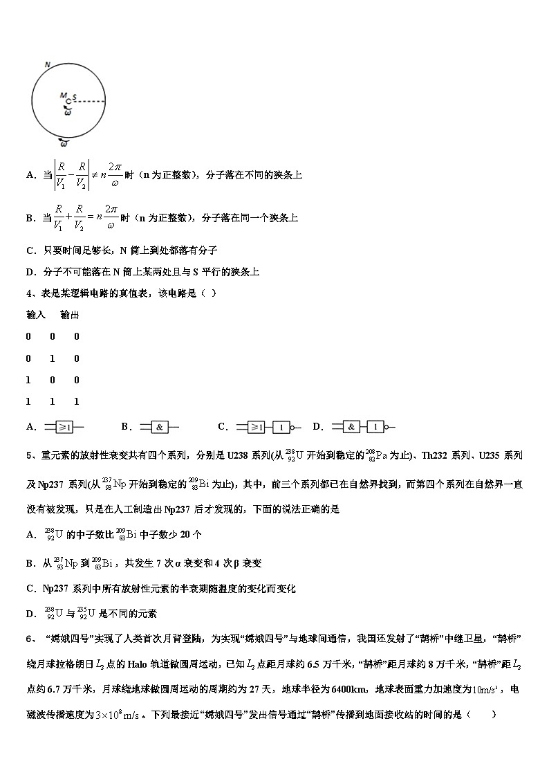 2026届陕西省西安市第七十中学高三第二次模拟考试物理试卷含解析第2页