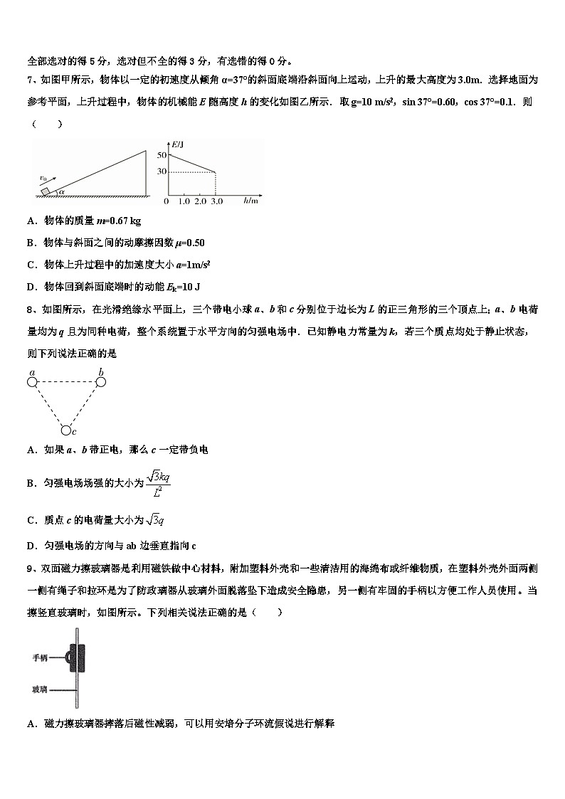 2026届陕西省西安市第八十三中学高三3月份模拟考试物理试题含解析第3页