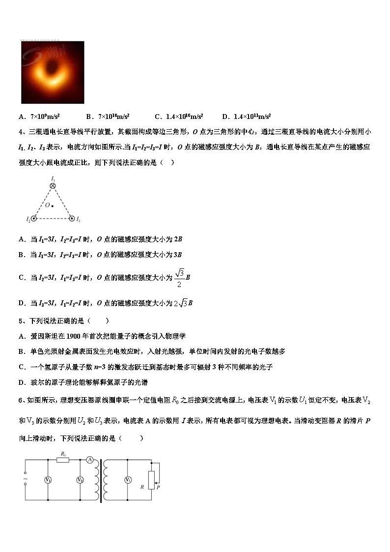 2026届陕西省西安交通大学附属中学高三第二次诊断性检测物理试卷含解析第2页