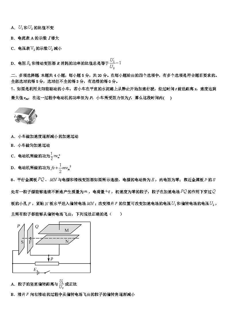 2026届陕西省西安交通大学附属中学高三第二次诊断性检测物理试卷含解析第3页