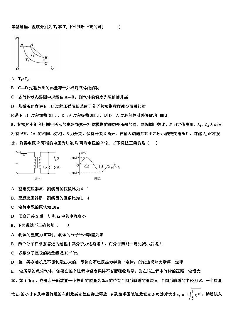 2026届陕西省西安交大附中高三压轴卷物理试卷含解析第3页