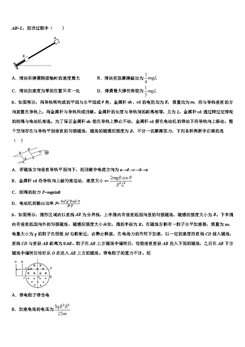 2026届陕西省西安工业大学附中高三下学期联考物理试题含解析第3页
