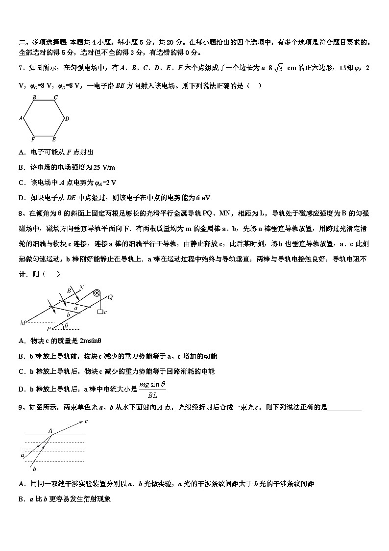 2026届陕西省西安工业大学附中高三第五次模拟考试物理试卷含解析第3页