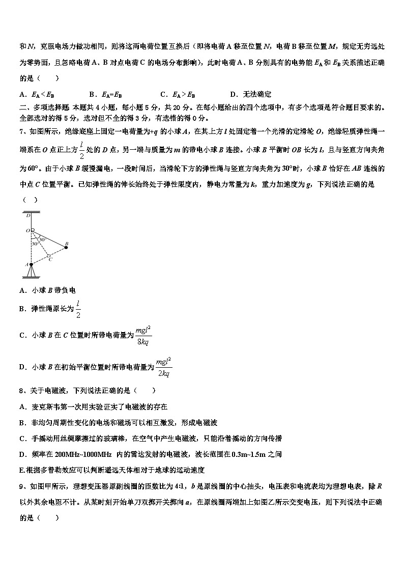 2026届陕西省西安工业大学附属补习学校高三最后一模物理试题含解析第3页