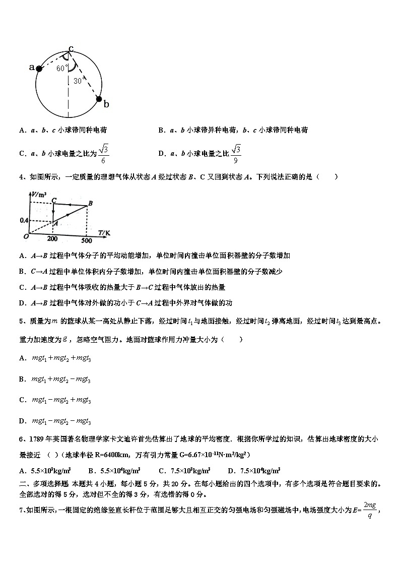 2026届陕西省西北工业大学附中高三第二次模拟考试物理试卷含解析第2页