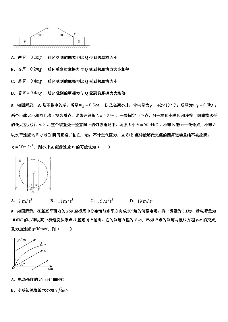 2026届山西太原五中高三3月份第一次模拟考试物理试卷含解析第3页