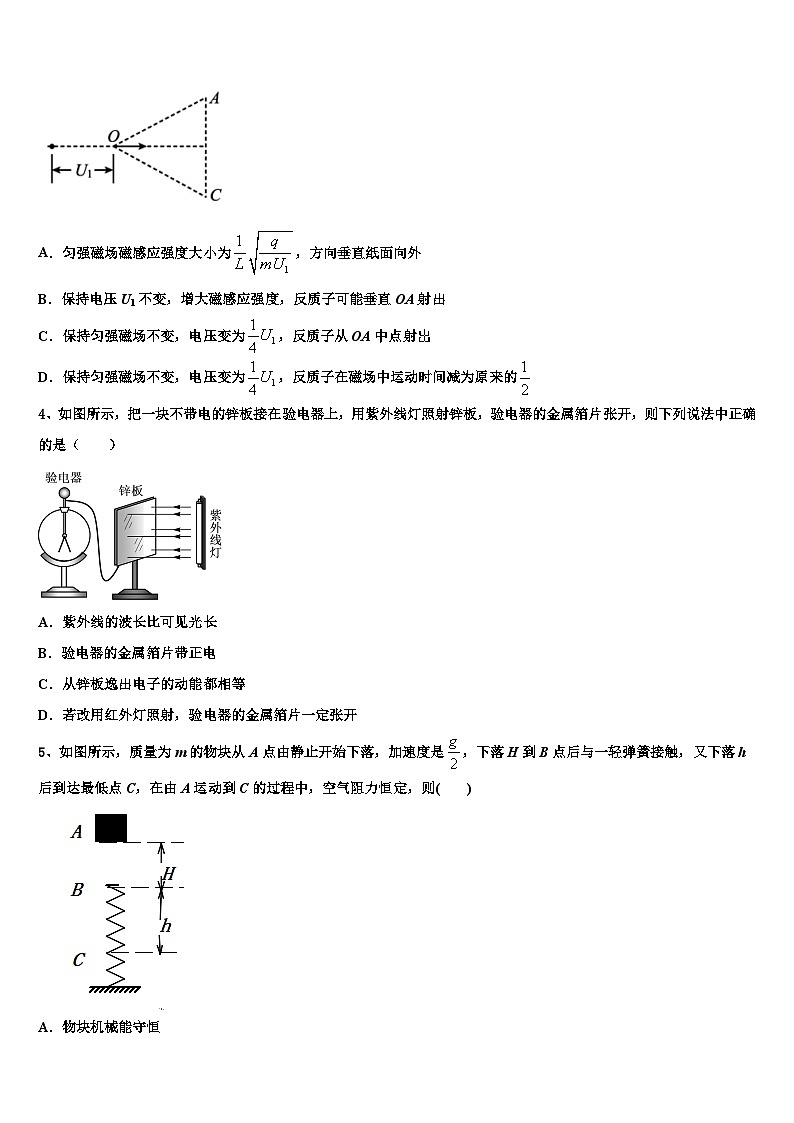 2026届山西太原师范学院附属中学高三第三次模拟考试物理试卷含解析第2页