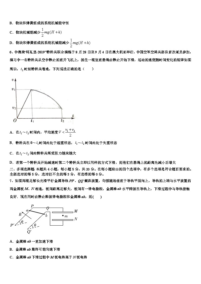 2026届山西太原师范学院附属中学高三第三次模拟考试物理试卷含解析第3页