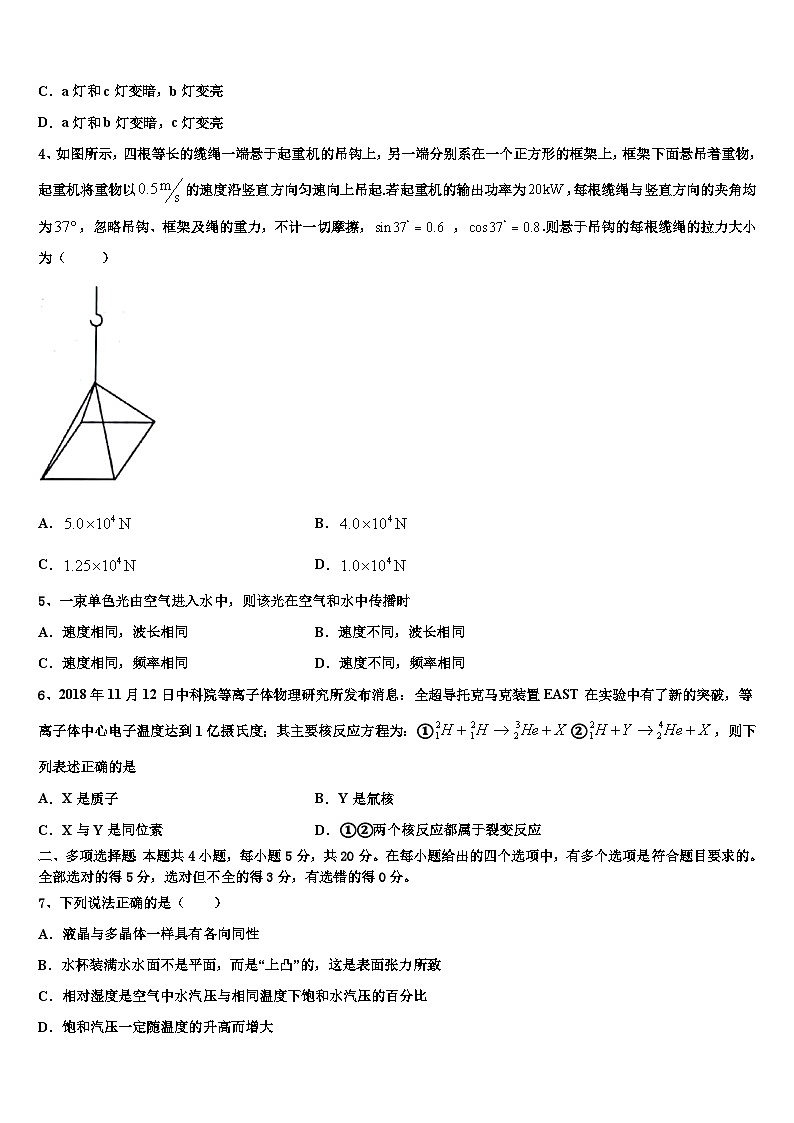 2026届陕师大附中高三下学期第六次检测物理试卷含解析第2页