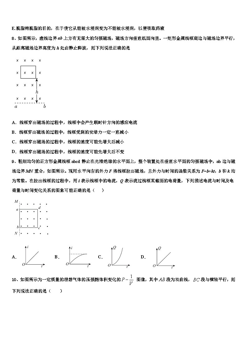 2026届陕师大附中高三下学期第六次检测物理试卷含解析第3页