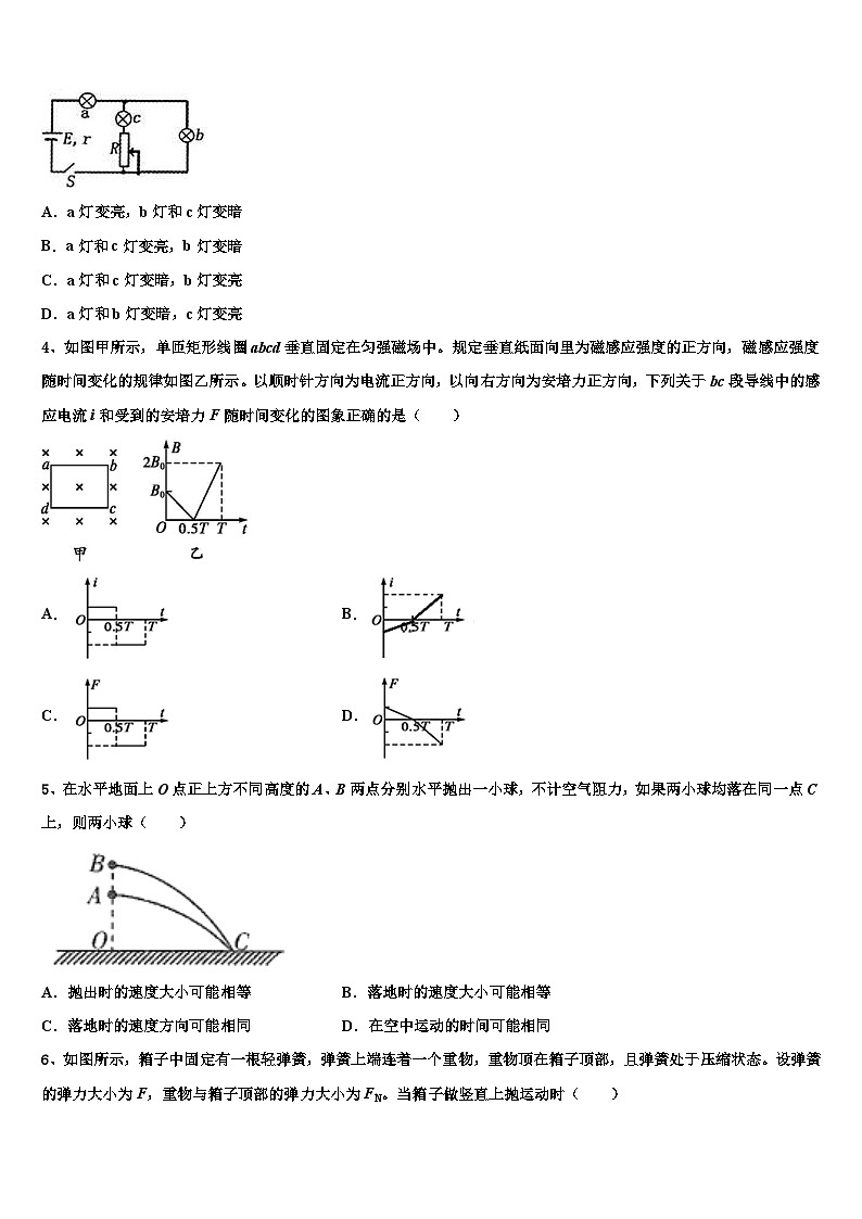 2026届山西太原五中高三下学期第五次调研考试物理试题含解析第2页