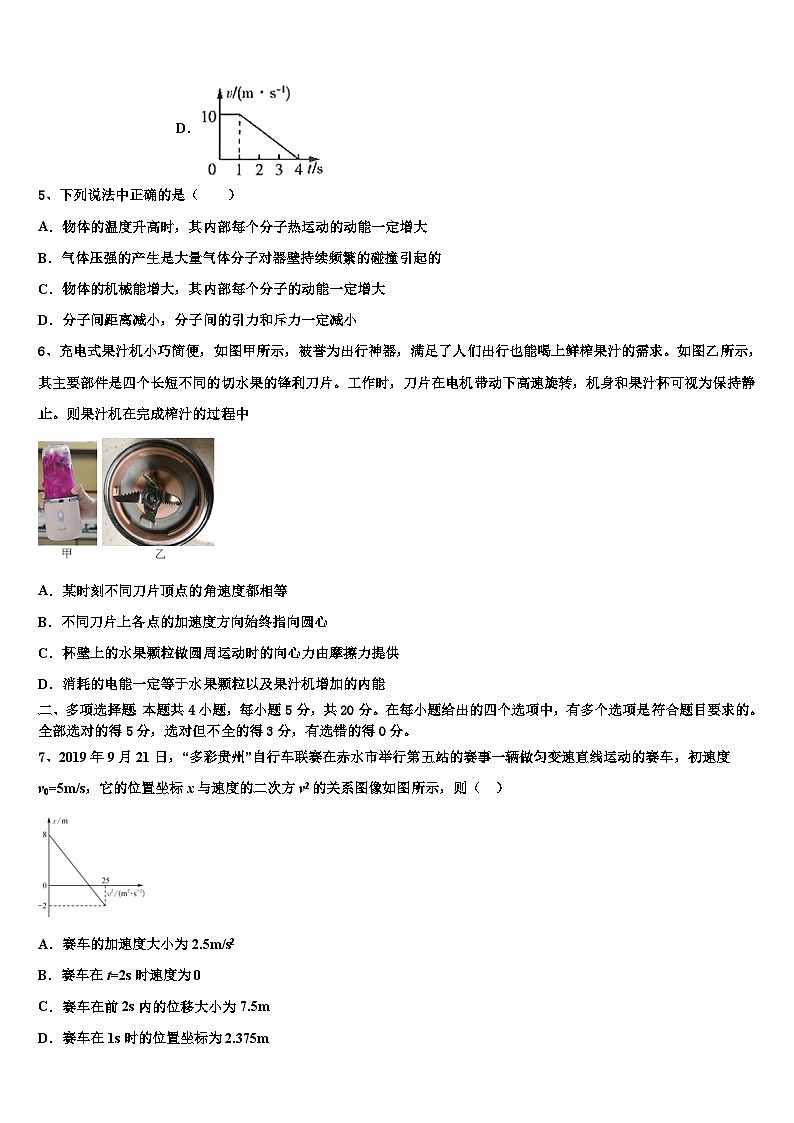 2026届山西太原师范学院附属中学高三冲刺模拟物理试卷含解析第2页