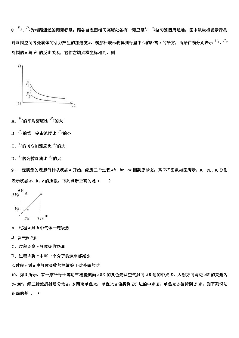 2026届山西太原师范学院附属中学高三冲刺模拟物理试卷含解析第3页