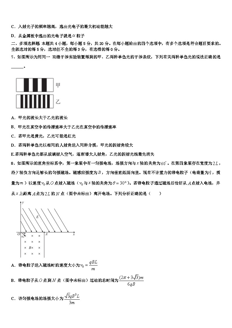 2026届山西实验中学高三第三次模拟考试物理试卷含解析第3页