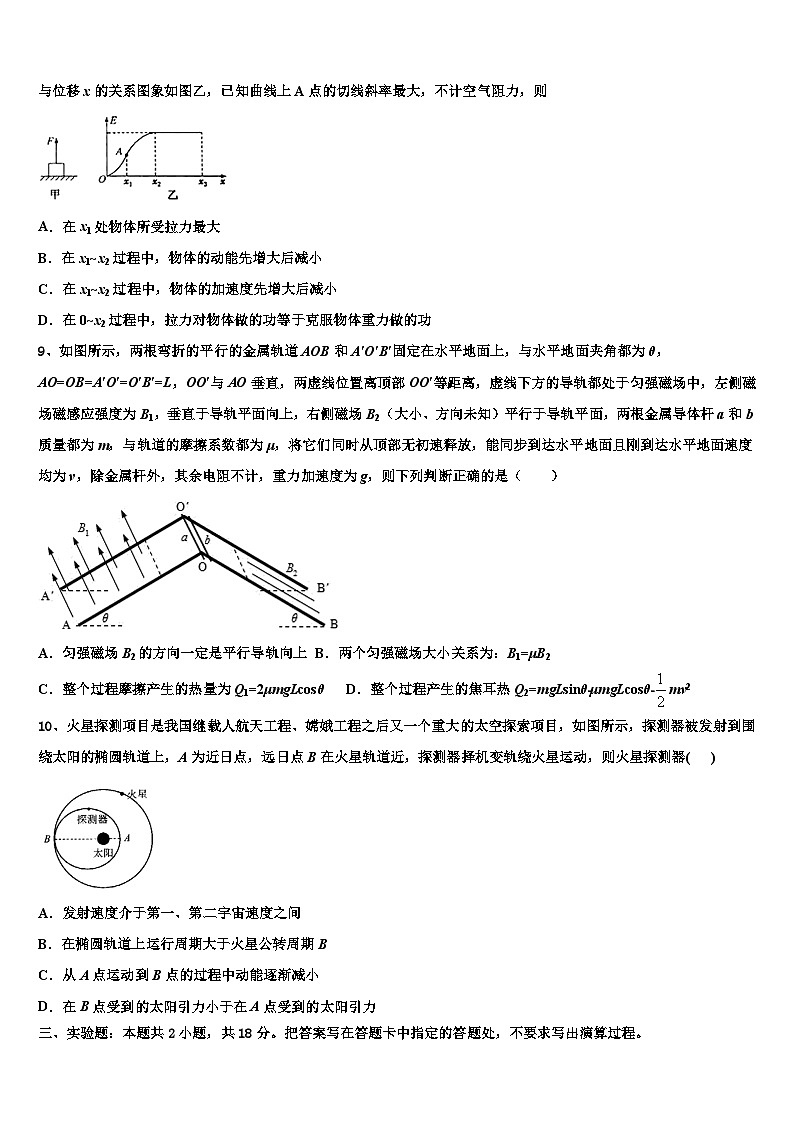 2026届山西省重点中学高三3月份第一次模拟考试物理试卷含解析第3页