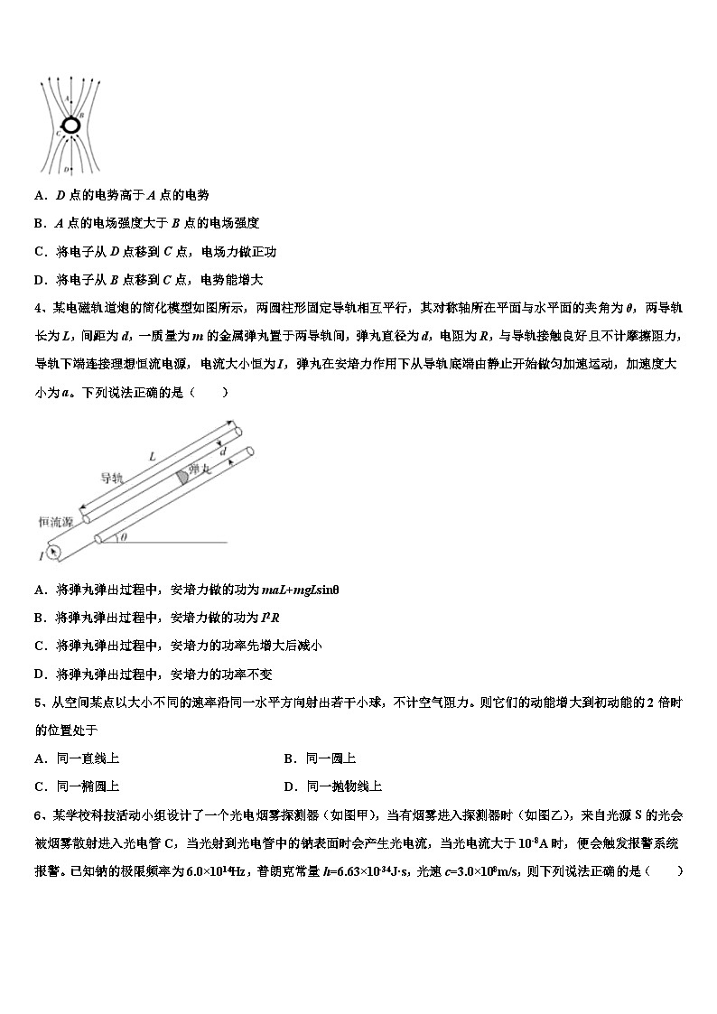 2026届山西省重点高中高三第五次模拟考试物理试卷含解析第2页