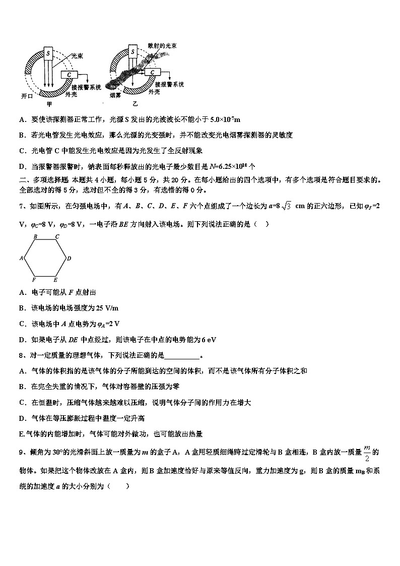 2026届山西省重点高中高三第五次模拟考试物理试卷含解析第3页