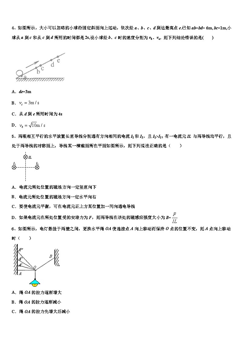 2026届山西省长治市潞州区长治市第二中学高三第二次模拟考试物理试卷含解析第2页