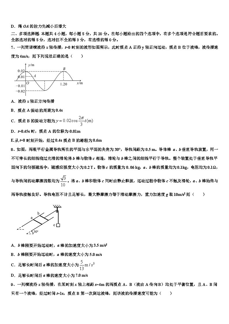 2026届山西省长治市潞州区长治市第二中学高三第二次模拟考试物理试卷含解析第3页