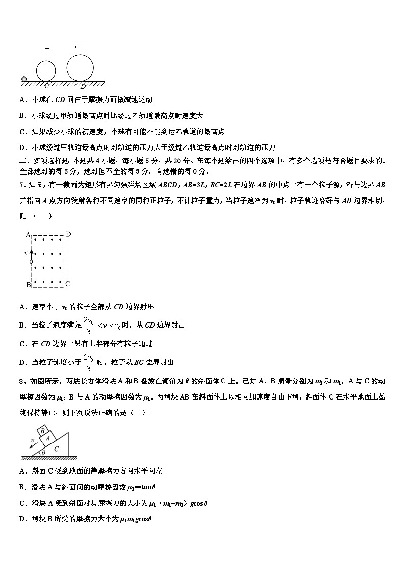 2026届山西省长治市高三下学期第五次调研考试物理试题含解析第3页