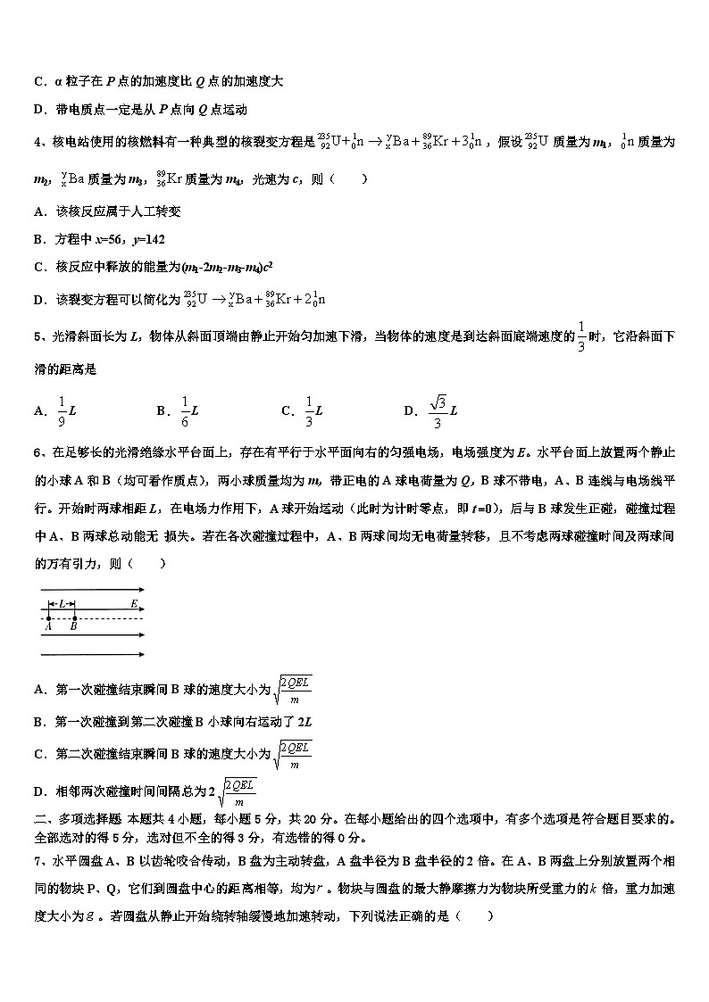 2026届山西省长治市高三冲刺模拟物理试卷含解析第2页