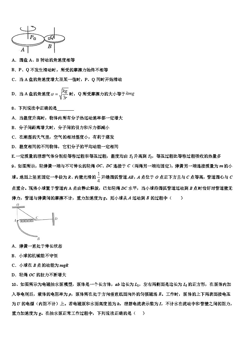 2026届山西省长治市高三冲刺模拟物理试卷含解析第3页
