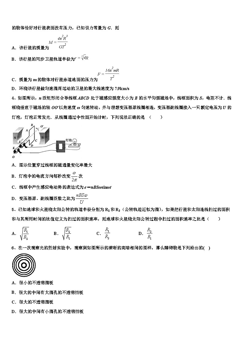 2026届山西省运城市景胜中学高三下学期一模考试物理试题含解析第2页