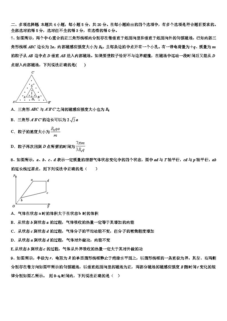 2026届山西省运城市景胜中学高三下学期一模考试物理试题含解析第3页