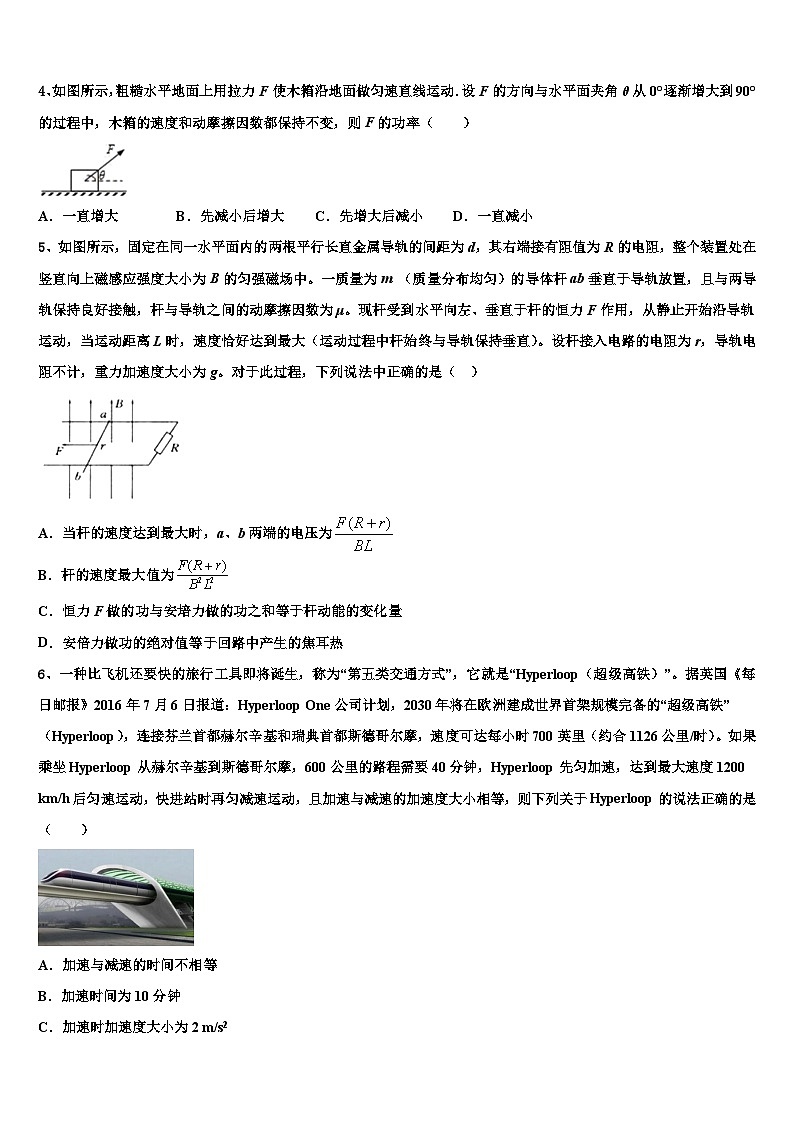 2026届山西省阳泉市重点中学高三3月份模拟考试物理试题含解析第2页
