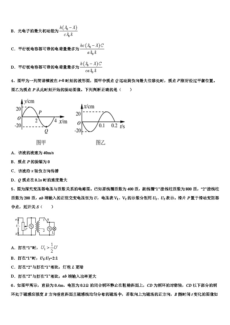 2026届山西省阳泉市阳泉中学高三冲刺模拟物理试卷含解析第2页
