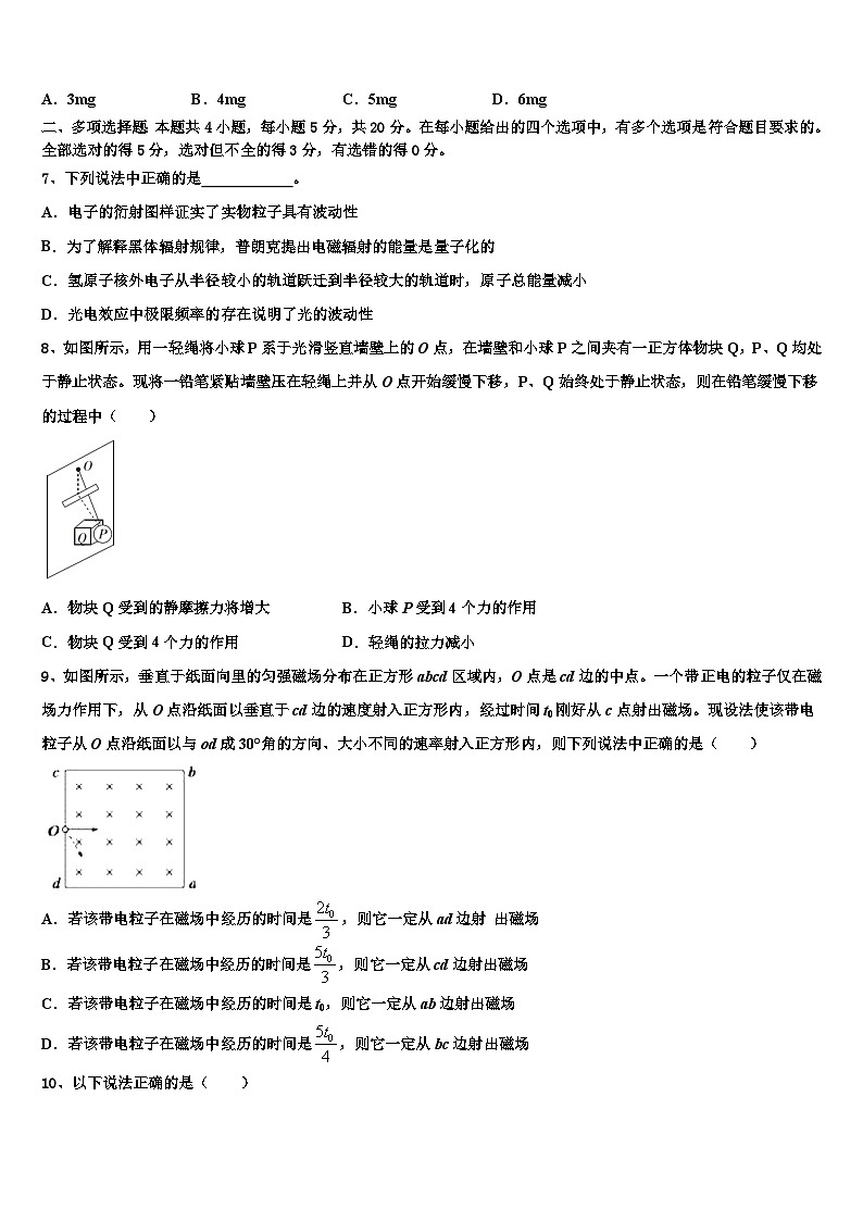 2026届山西省忻州市第一中学高三考前热身物理试卷含解析第3页