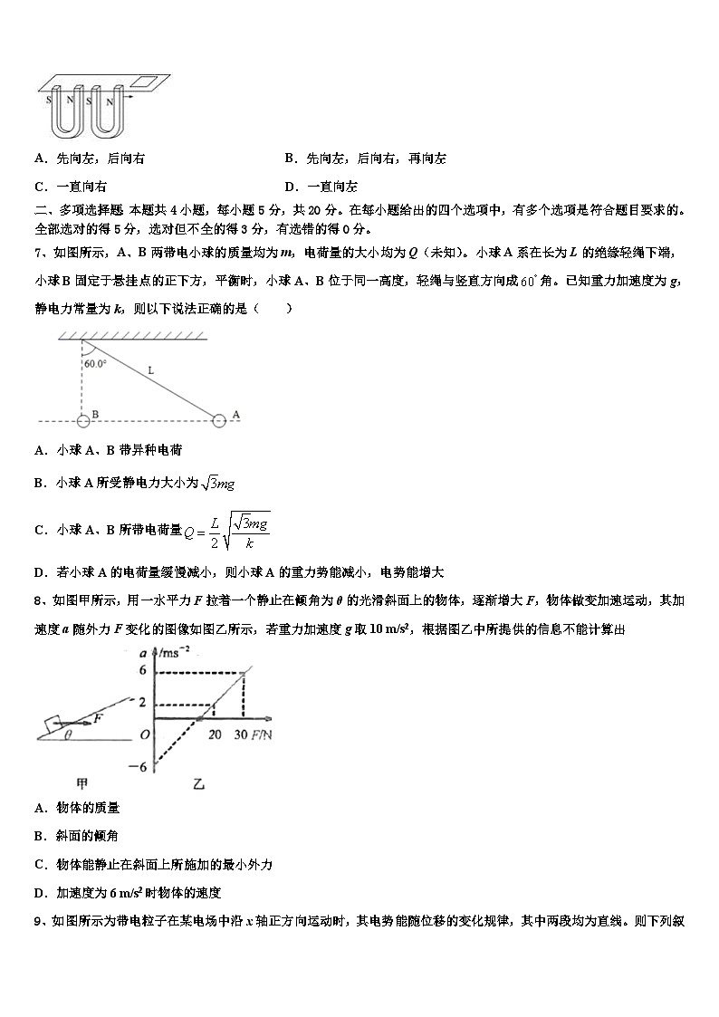 2026届山西省忻州市静乐县第一中学高三压轴卷物理试卷含解析第3页