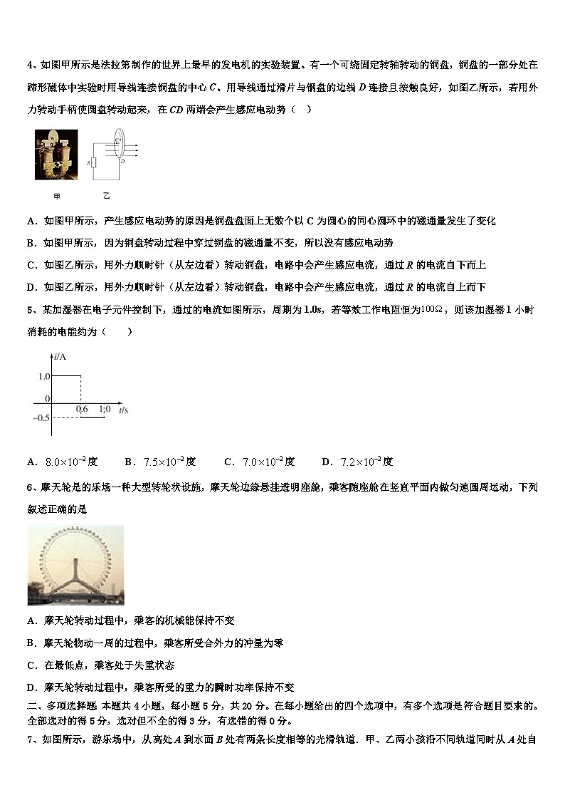 2026届山西省忻州巿第一中学高三下学期第六次检测物理试卷含解析第2页