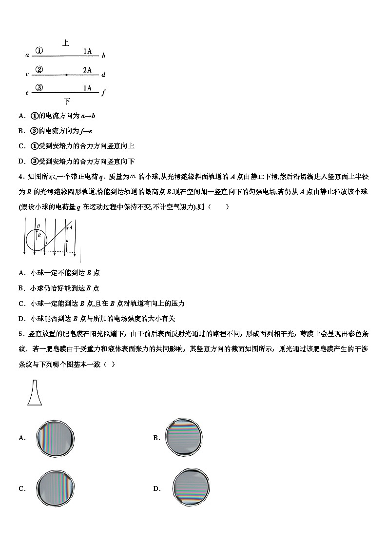 2026届山西省运城市重点中学高三第四次模拟考试物理试卷含解析第2页
