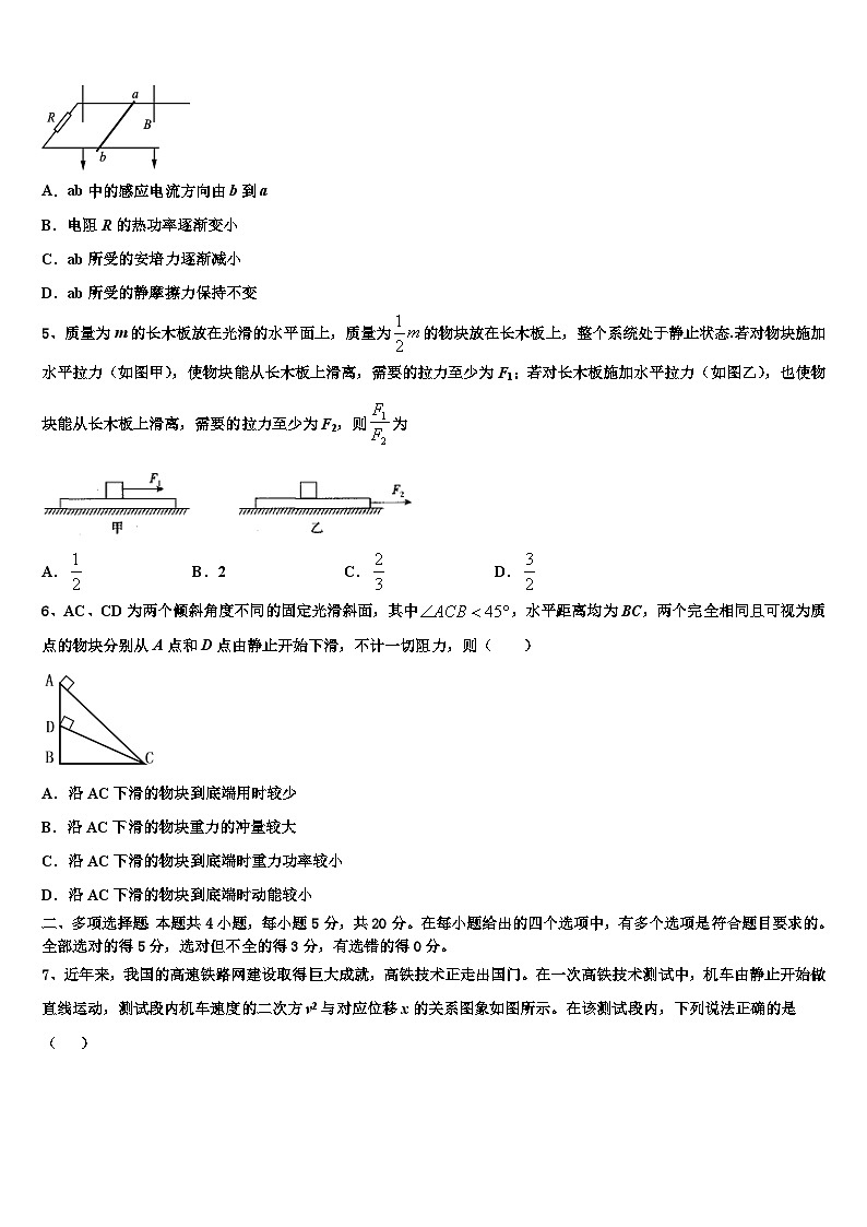 2026届山西省运城市永济中学高三第一次调研测试物理试卷含解析第2页