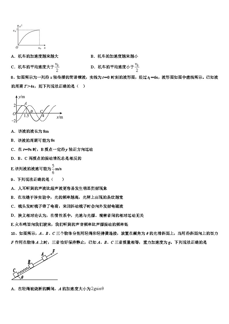 2026届山西省运城市永济中学高三第一次调研测试物理试卷含解析第3页
