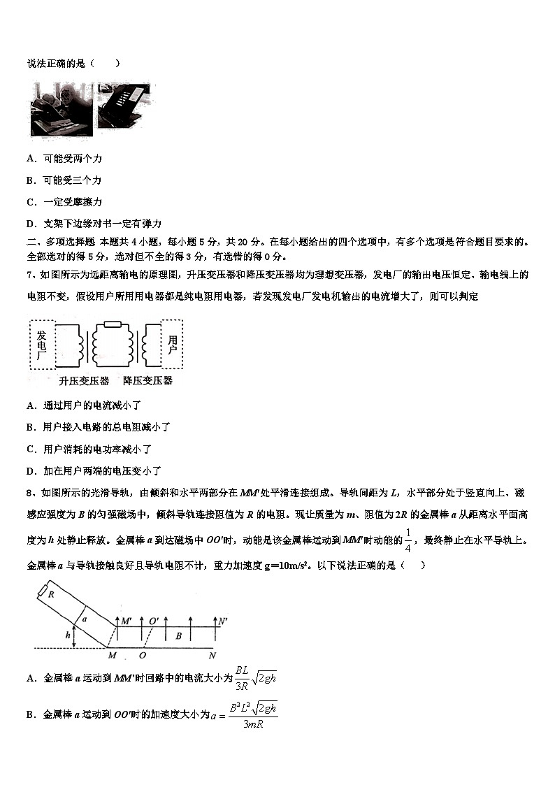 2026届陕西省西安市高新唐南中学高考冲刺物理模拟试题含解析第3页