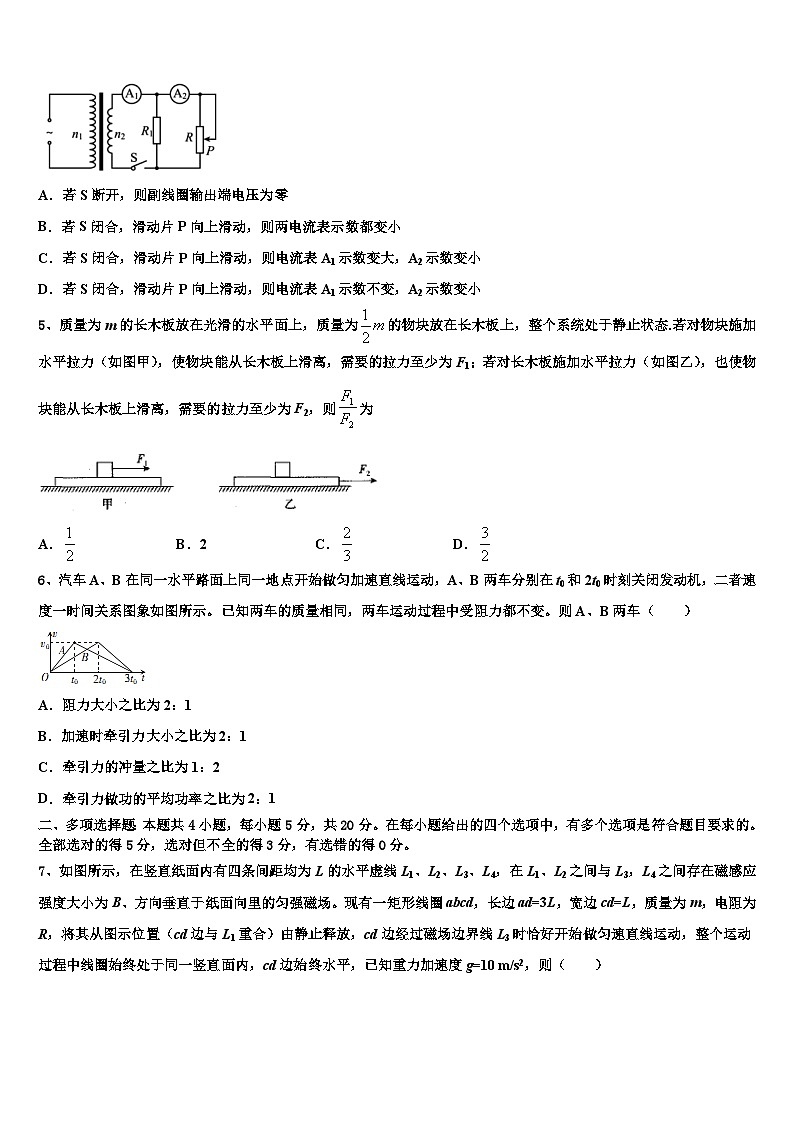 2026届陕西省西安市西北工业大学高考物理全真模拟密押卷含解析第2页