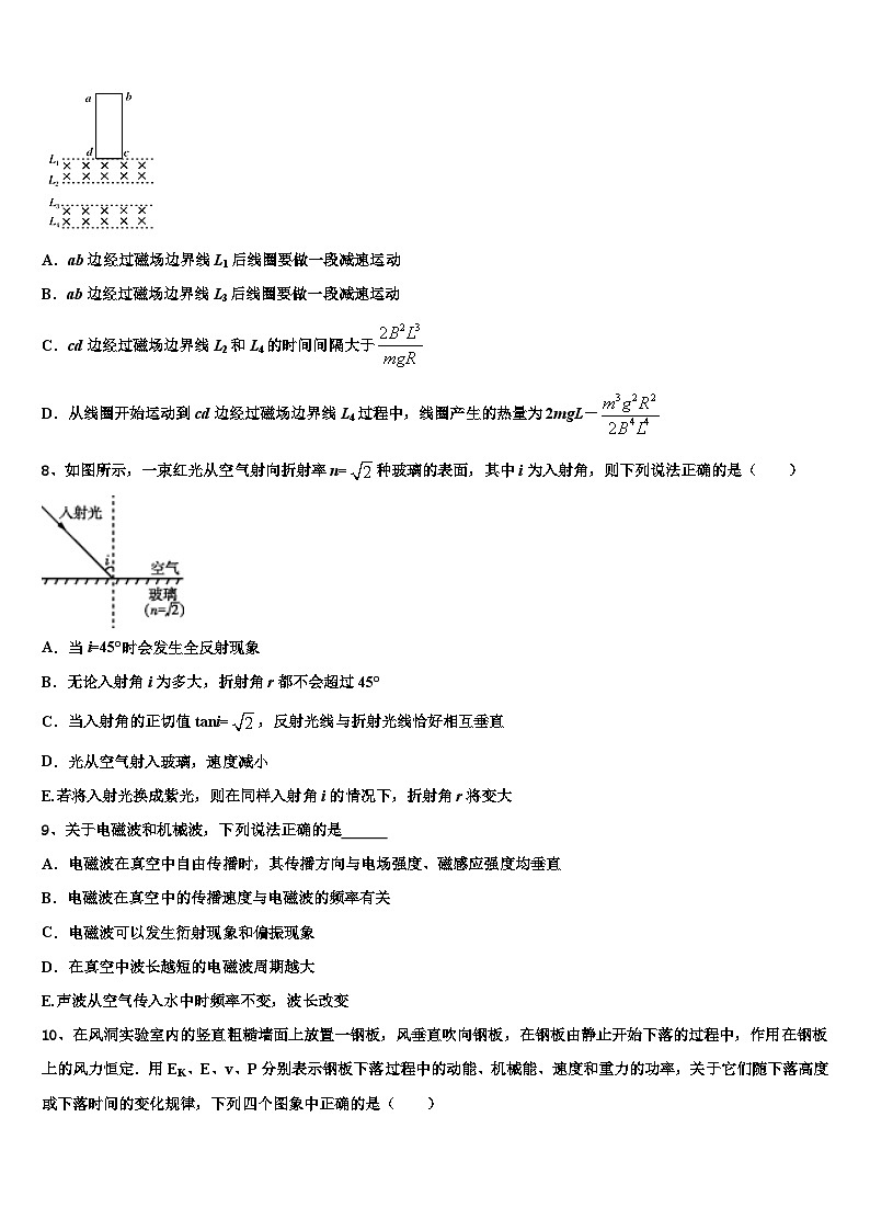2026届陕西省西安市西北工业大学高考物理全真模拟密押卷含解析第3页