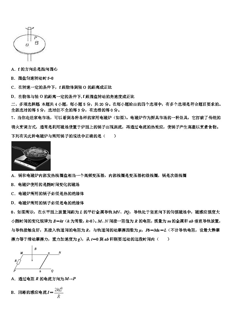 2026届陕西省西安市华山中学高考物理押题试卷含解析第3页