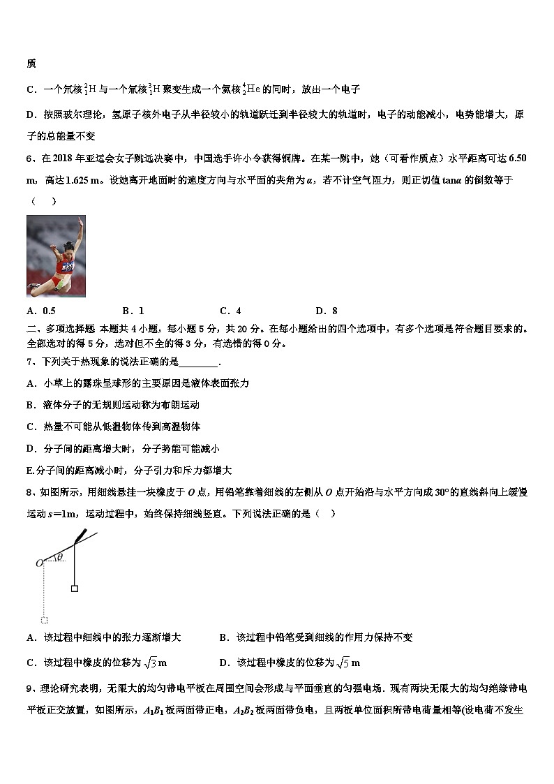 2026届陕西省西安市名校高考仿真卷物理试卷含解析第3页