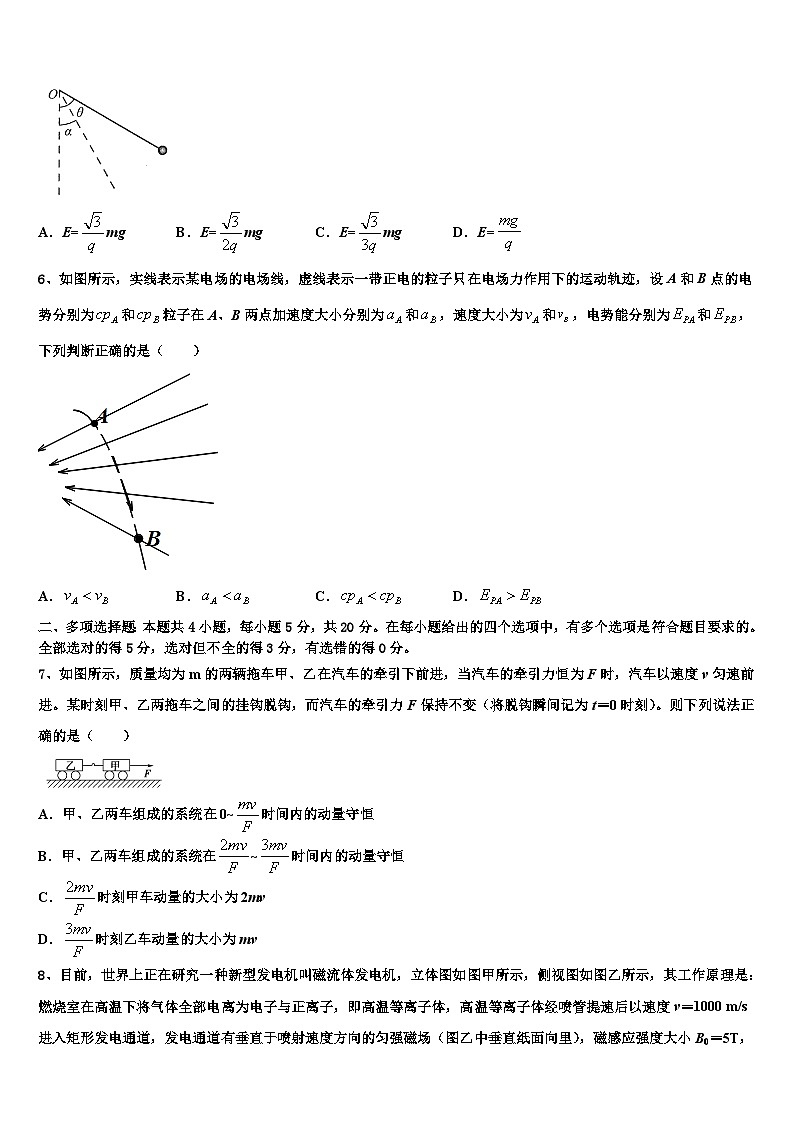 2026届陕西省西安市东仪中学高考仿真卷物理试题含解析第3页