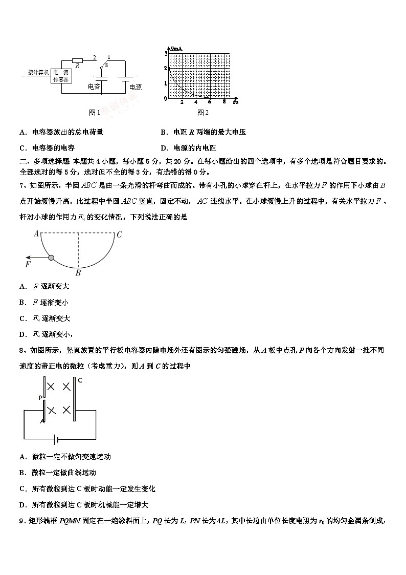 2026届陕西省西安市名校高考物理必刷试卷含解析第3页