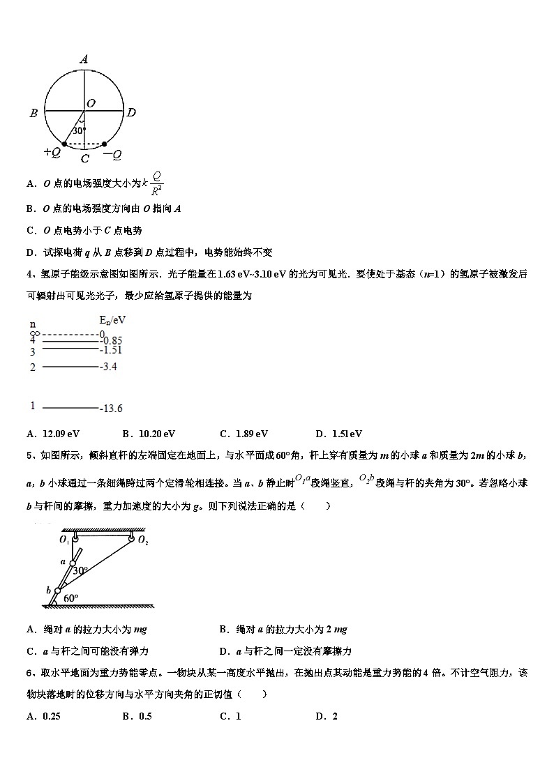 2026届陕西省西安市西工大附中高三六校第一次联考物理试卷含解析第2页